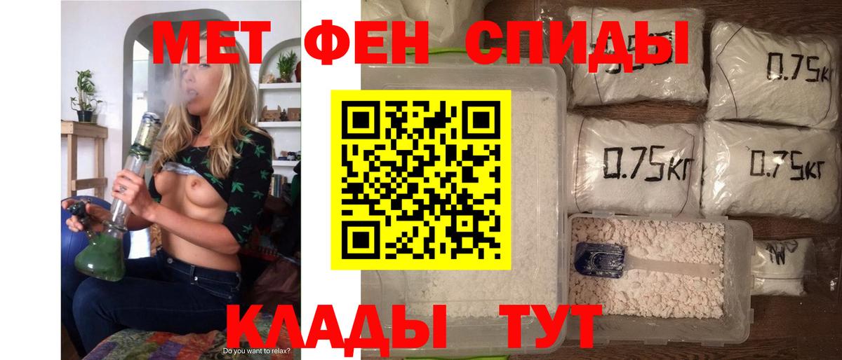 АМФ  Вход с VPN  Ставрополь  Amphetamine Розовый 