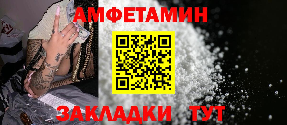 АМФЕТАМИН VHQ Ставрополь