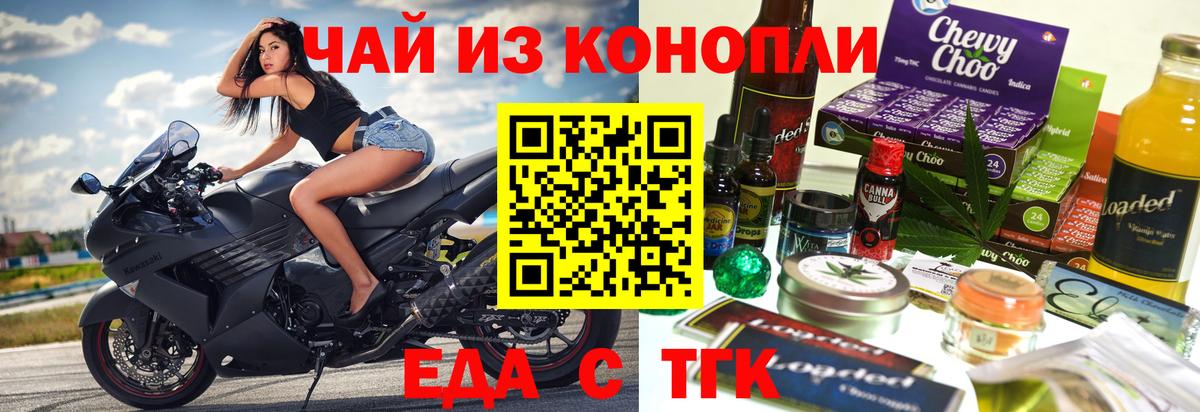 Cannafood конопля Ставрополь