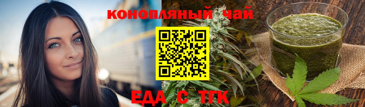 Canna-Cookies конопля  Вход с VPN  Ставрополь 