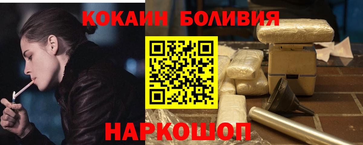 COCAIN Колумбийский Ставрополь