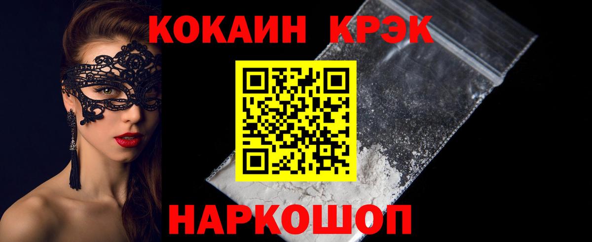 где купить наркоту  Вход с VPN  Ставрополь  COCAIN Колумбийский 