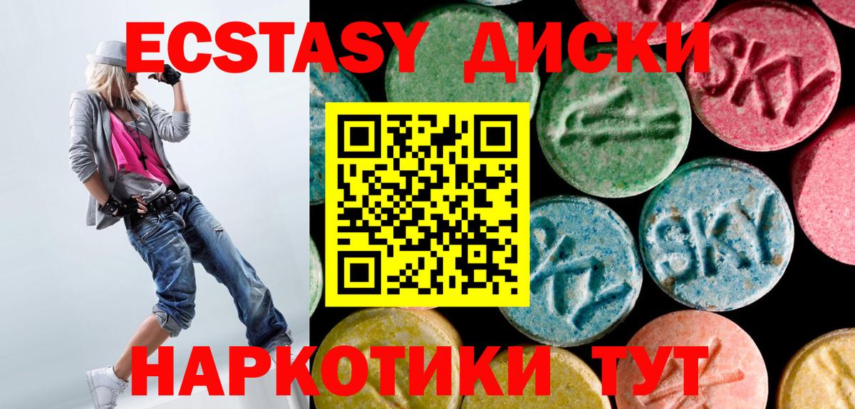 Ставрополь  ЭКСТАЗИ круглые  где можно купить наркотик  Вход с VPN  Экстази TESLA  Экстази 
