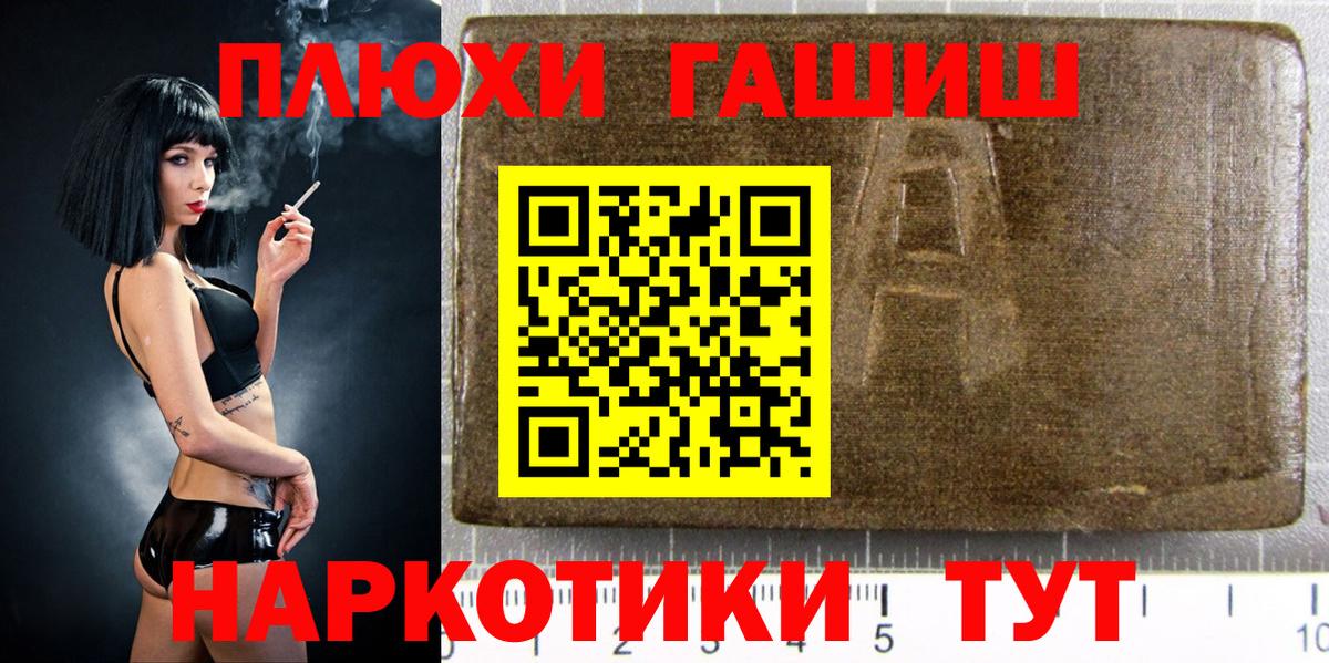 Ставрополь  Гашиш ice o lator  Гашиш ice o lator  Вход с VPN 