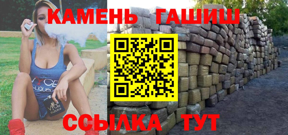 Альфа ПВП СОЛЬ   ГАШИШ  Ставрополь  Вход с VPN  Кокаин  Меф   МЕФ  Марихуана 