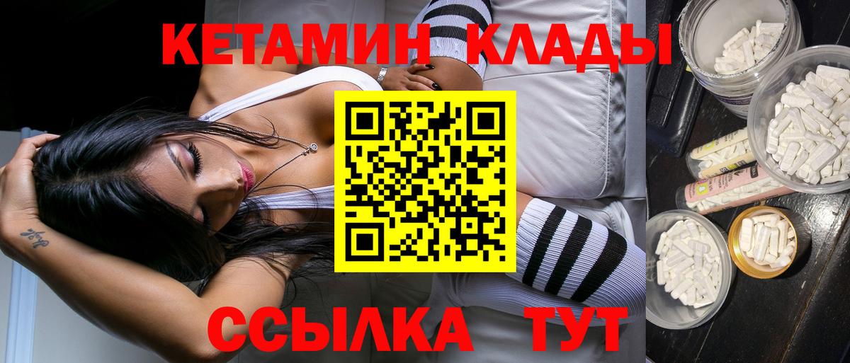 shop как зайти  Кетамин VHQ  Вход с VPN  Ставрополь 