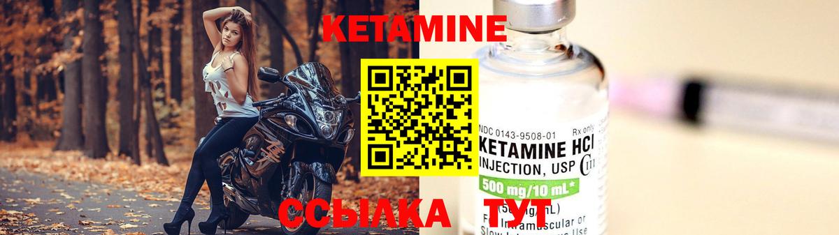 КЕТАМИН VHQ Ставрополь