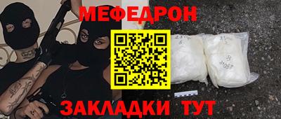 мяу мяу кристалл Нарткала