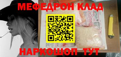 мяу мяу кристалл Нарткала