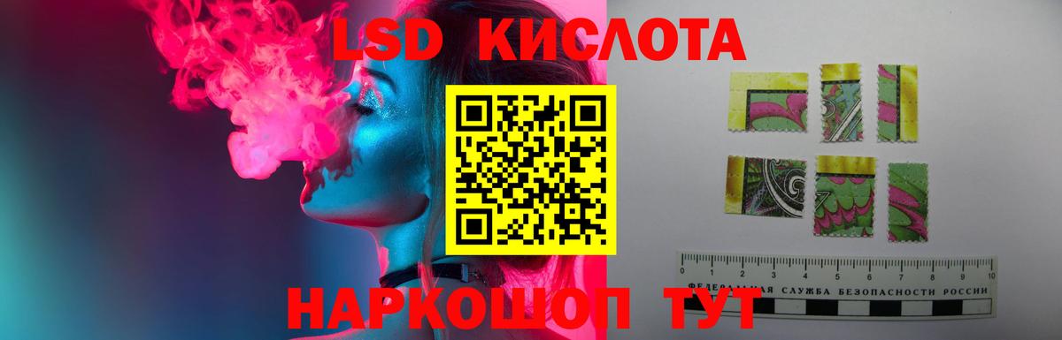 LSD-25 экстази кислота Ставрополь