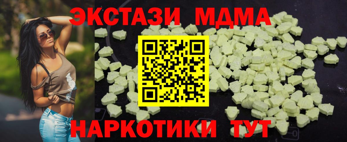 MDMA  МДМА кристаллы  Вход с VPN  Ставрополь  МДМА crystal 