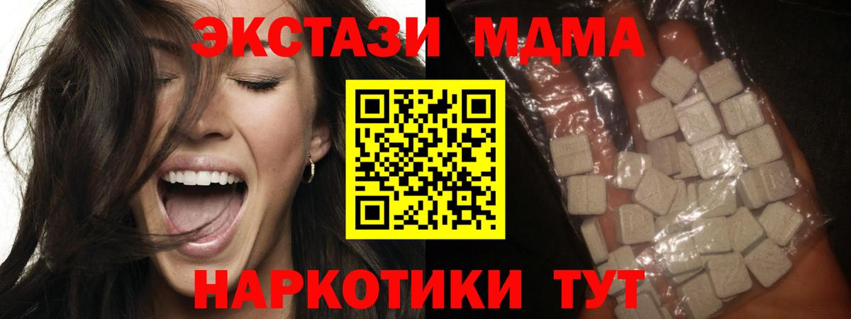 MDMA молли Ставрополь