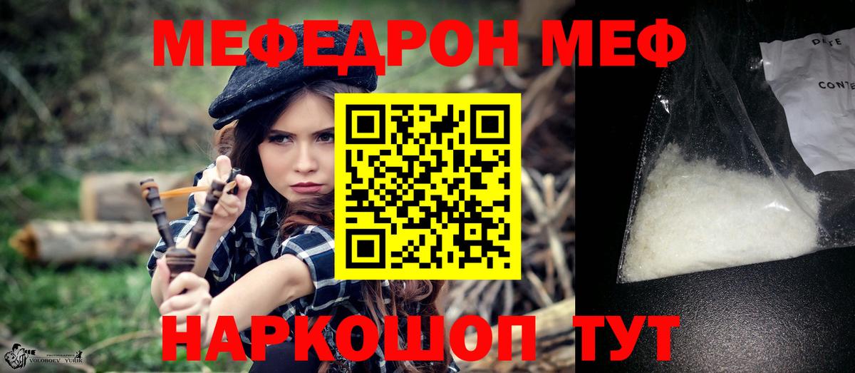Меф  купить наркоту  Вход с VPN  МЯУ-МЯУ мяу мяу  МЕФ VHQ  Ставрополь  МЯУ-МЯУ 