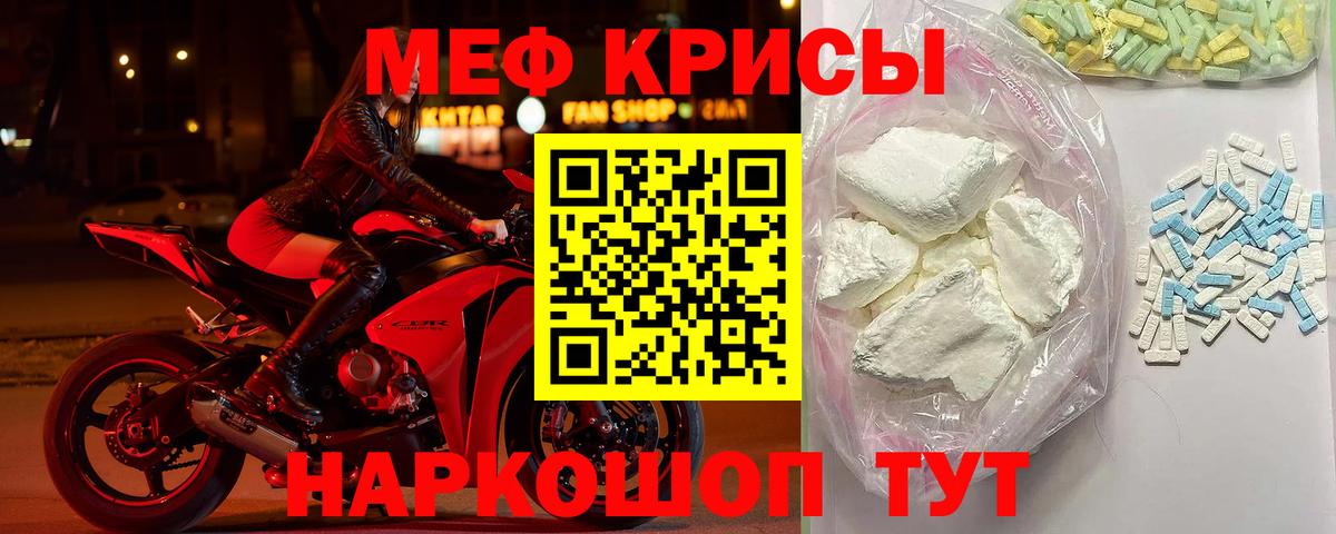 Меф мяу мяу  Ставрополь