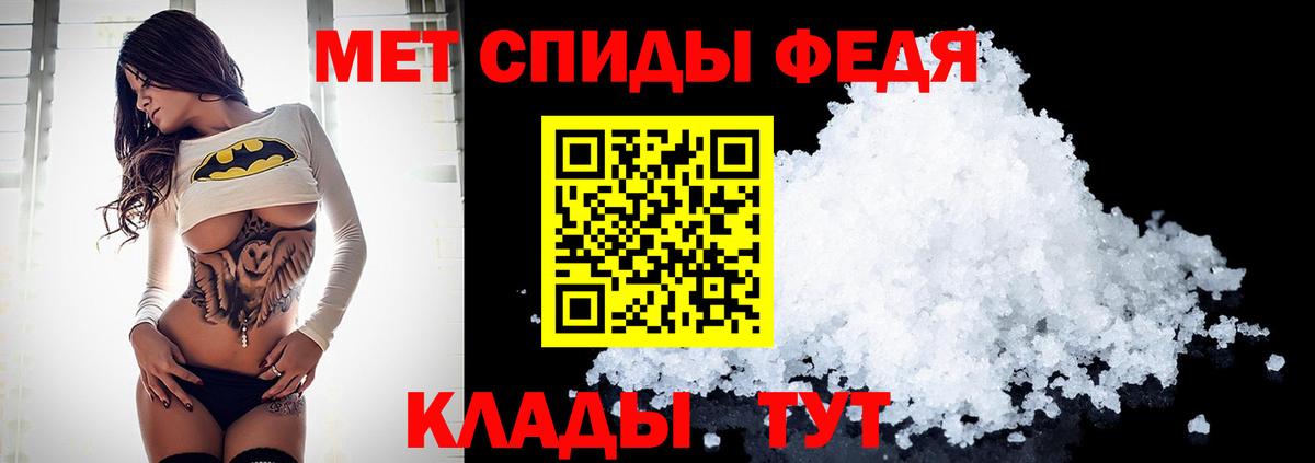 МЕТАМФЕТАМИН винт Ставрополь