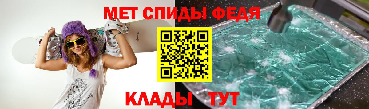Ставрополь  МЕТАМФЕТАМИН мет  Вход с VPN  МЕТАМФЕТАМИН мет 
