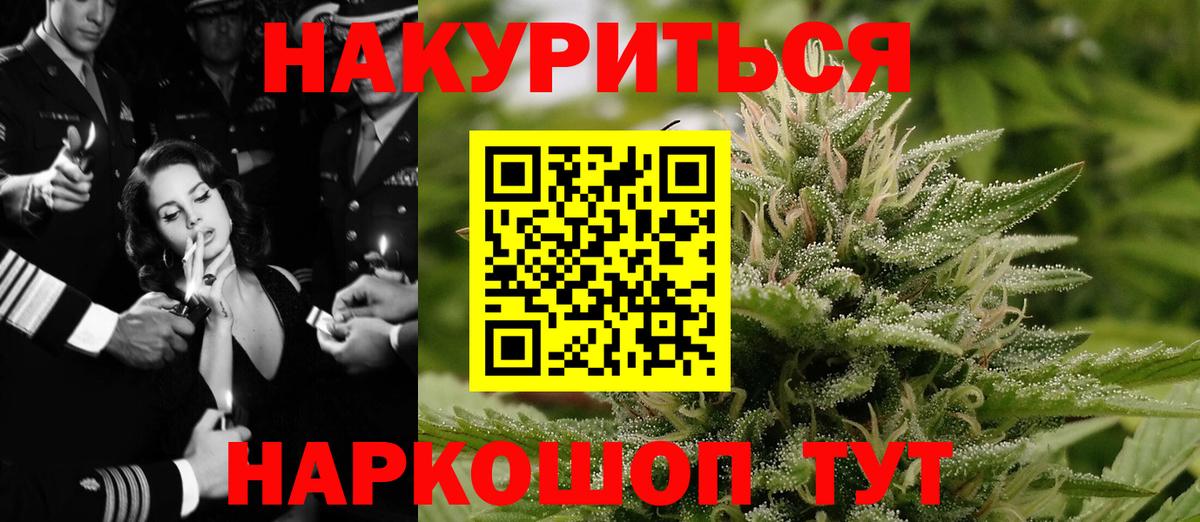 Марихуана семена Ставрополь