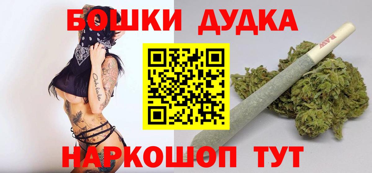Ставрополь  МАРИХУАНА THC 21%  Вход с VPN  Бошки Шишки сатива  Марихуана Amnesia  Конопля LSD WEED 